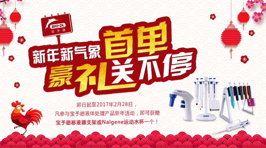 新年新氣象，首單享豪禮