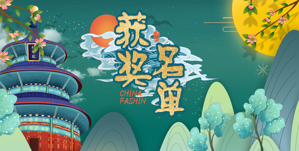 國慶活動(dòng)獲獎名單