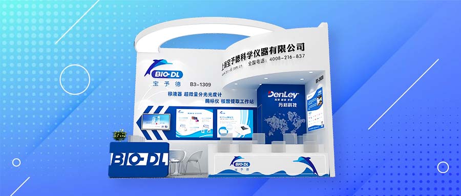 上海寶予德科學(xué)儀器有限公司官方網(wǎng)站